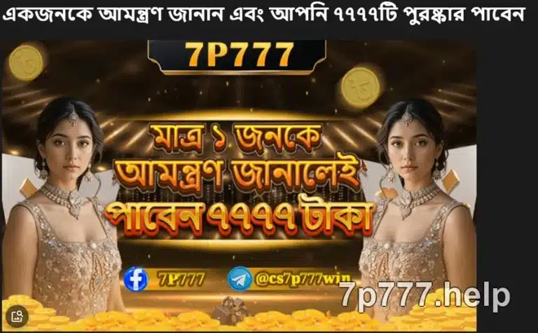 7P777 7P777 Welcome 07